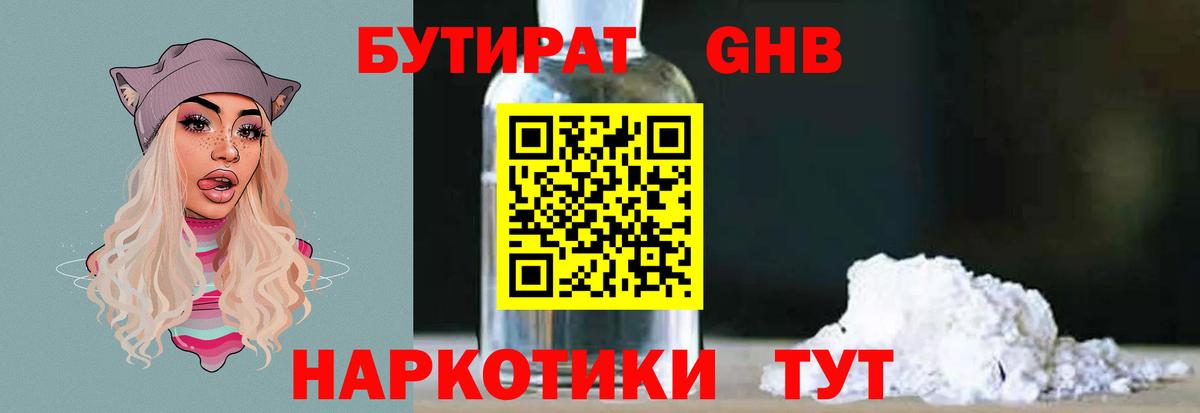 Михайловск  БУТИРАТ буратино  Вход с VPN 