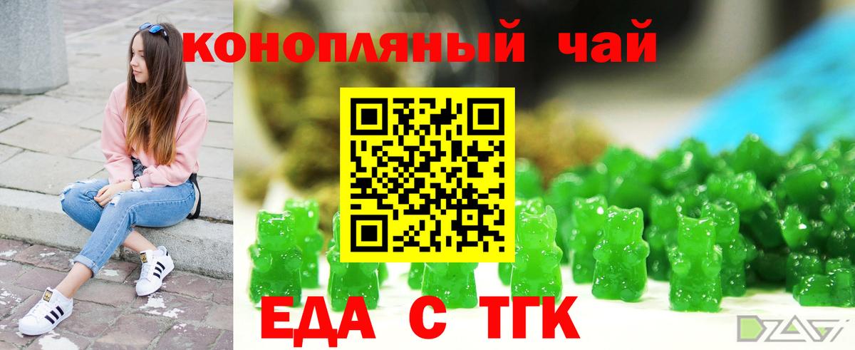 Canna-Cookies марихуана Михайловск