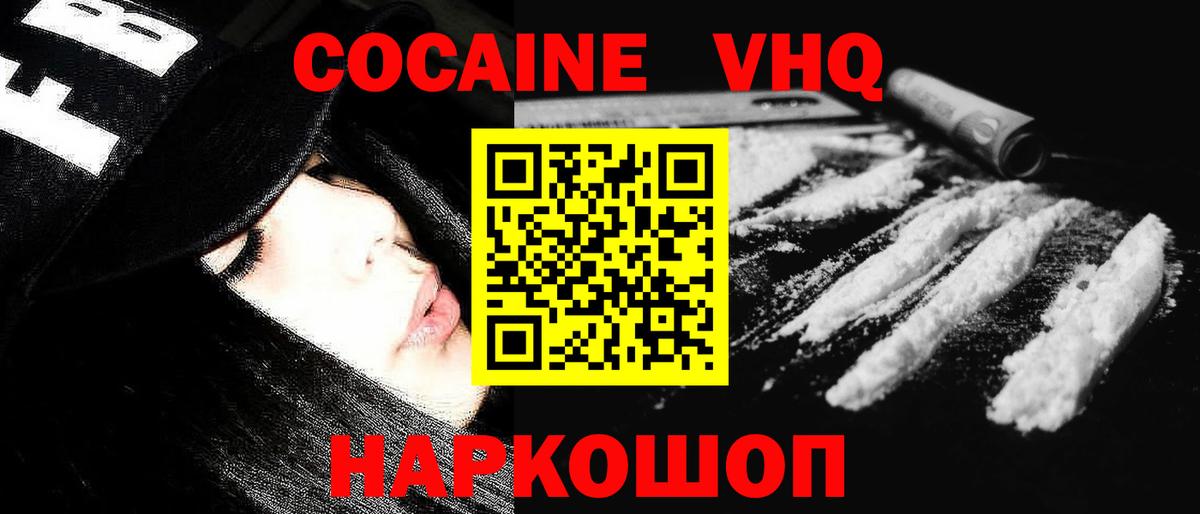 Кокаин Fish Scale Михайловск