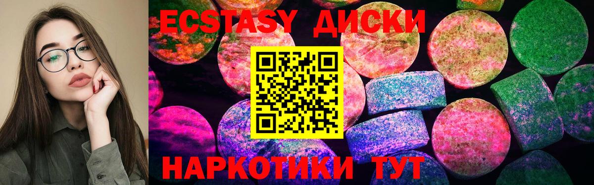 Ecstasy mix Михайловск