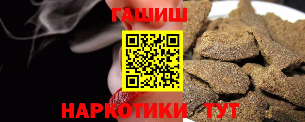 Михайловск  ГАШИШ Cannabis  Вход с VPN  ГАШИШ  ГАШ 40% ТГК 