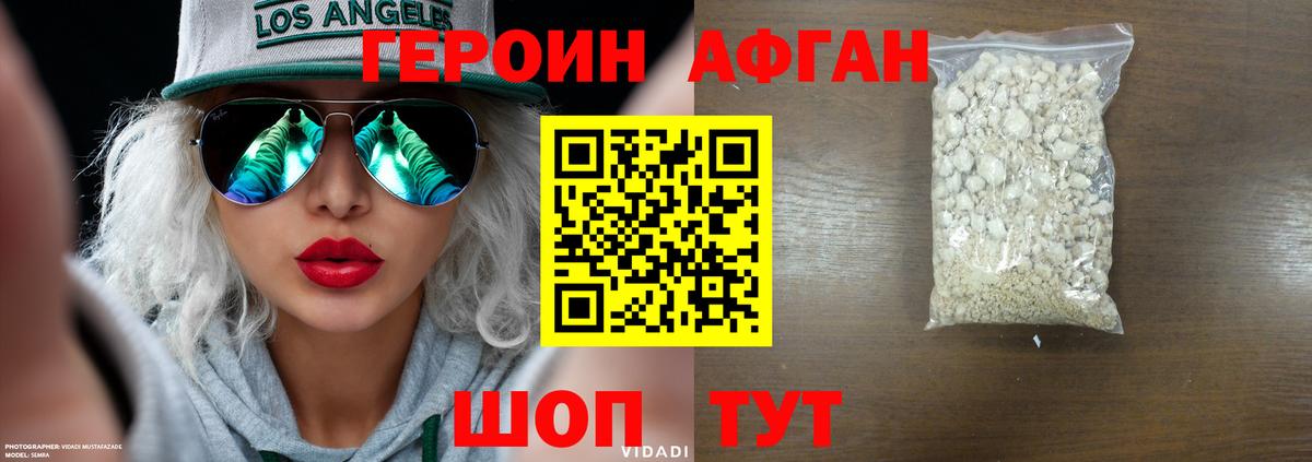 Михайловск  Героин хмурый  Героин  Вход с VPN 