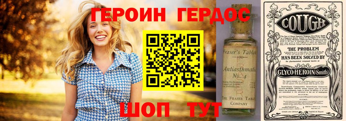 Героин гречка Михайловск