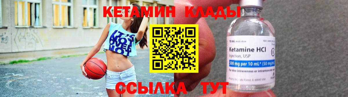 Михайловск  Кетамин VHQ  площадка клад  Вход с VPN 