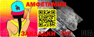 амф Пугачёв