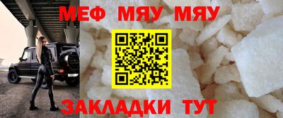 мяу мяу мука Пушкино