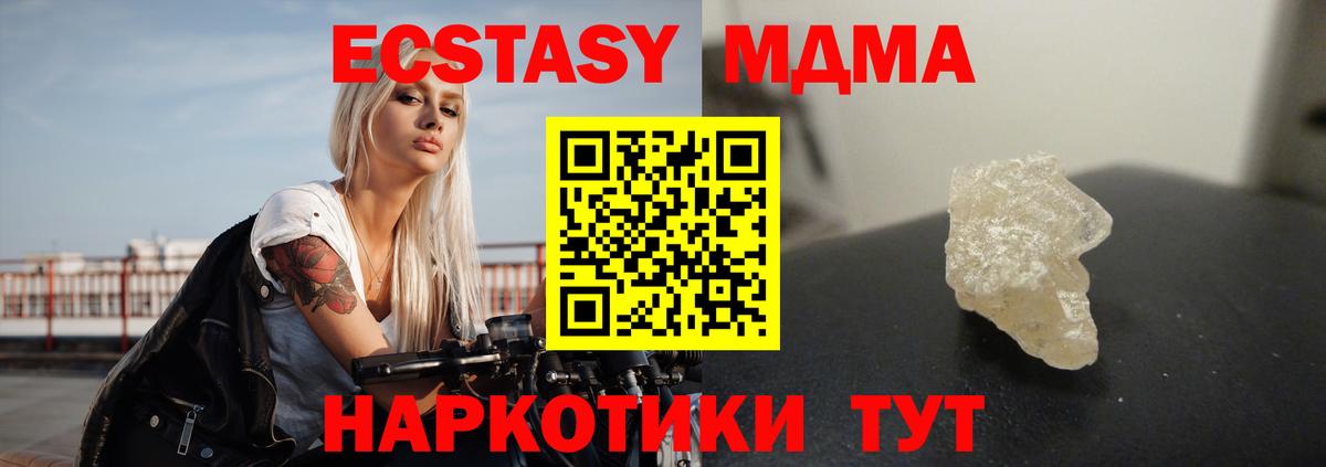 МДМА crystal  Вход с VPN  МДМА  Михайловск 