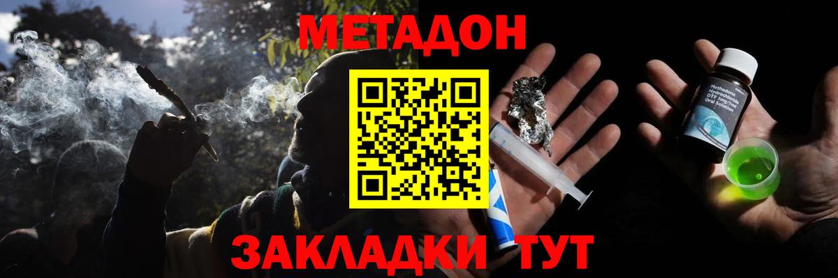 МЕТАДОН мёд Михайловск