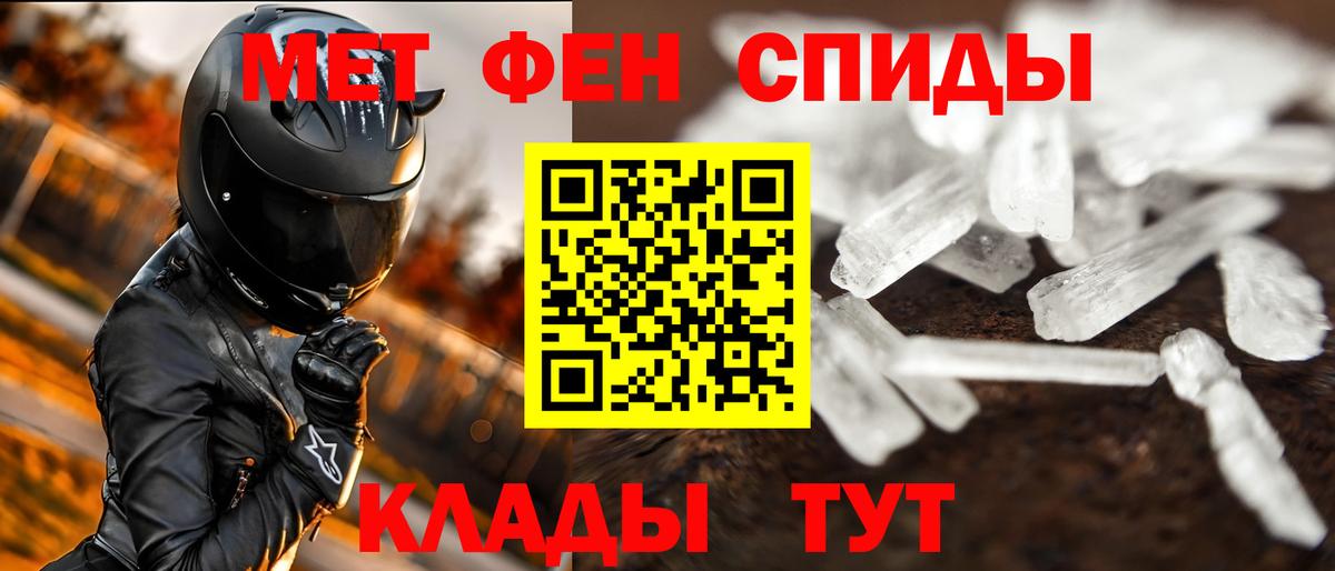 Михайловск  Первитин  Вход с VPN  МЕТАМФЕТАМИН мет  МЕТАМФЕТАМИН мет 